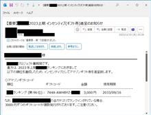 アマギフ3000円分もらったよ