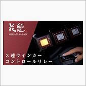 【トラック製品新製品情報】リ ...