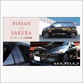 【新商品】マツダ MAZDA ...