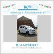 祝・みんカラ歴12年！