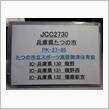 PK27-95兵庫県たつの市移動予告