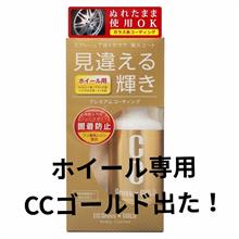 洗車好きなので気になります！