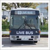ライブバス1号車貸切撮影会（ ...