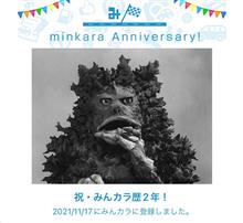 祝・みんカラ歴2年！