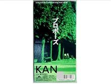 KANさんの名曲「プロポーズ」💕