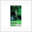 KANさんの名曲「プロポーズ」💕