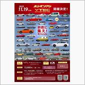 ホンダリアン &#215; VTEC  ...
