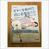 ギターヒーロー