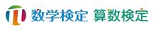 次男君、数検を受けてきた