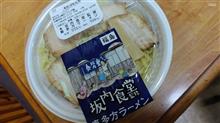 喜多方ラーメン