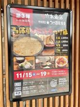 濃厚豚骨伊勢海老つけ麺　ZENYA 竹本商店★つけ麺開拓舎