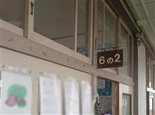 あっという間に過ぎてく時間