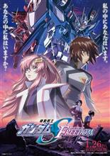 劇場版 ガンダムSEED FREEDOM 新着情報