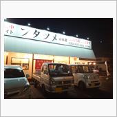 【濃厚坦々麺】・・・。