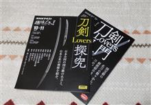 金属フェチ