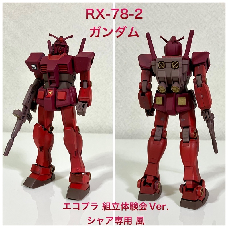 欲しいの 🤖ガンプラ : 組立体験会Ver12)｜ピカ1の ガンダム(エコプラ ロボット