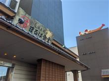 帰省2023 7・8日目〜帰路の途中でプチミーティング 帰省2023 7・8日目〜帰路の途中でプチミーティング