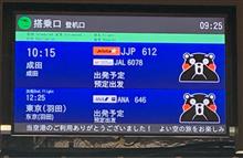 熊本滞在記…三日目最終日