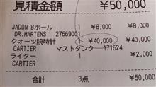 断捨離で 減ったり 増えたり