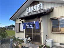 新あしあと♪♪　７６５　初訪問♪♪　うどん そば 石島庵　さん！！！ ＠ｐ＠;;;ｂ -栃木市-