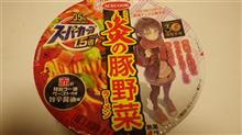 この豚野郎！