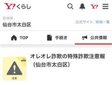 パトカー襲来(ΦωΦ)