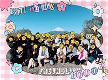 💝Freundlichクラブツーリング💝