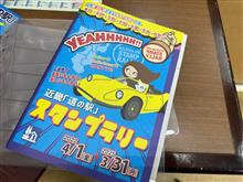 【道の駅】スタンプラリー挑戦♪👱🏻‍♀️🥳👍