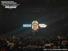 【横浜二日目ネタバレ(其の二)閲覧注意】ON THE ROAD 2023 Welcome back to The Rock Show youth in the “JUKEBOX”