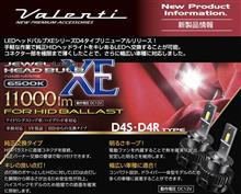 【新製品情報】純正HIDヘッドライトをキレあるLEDへ!LEDヘッドバルブXEシリーズD4タイプリニューアルリリース! 【新製品情報】純正HIDヘッドライトをキレあるLEDへ!LEDヘッドバルブXEシリーズD4タイプリニューアルリリース!