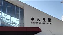 今日もお出かけ