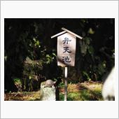 長安寺(神奈川県箱根町)