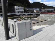 長門湯本温泉へ・・・② 長門湯本温泉へ・・・②