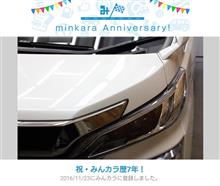 祝・みんカラ歴7年！