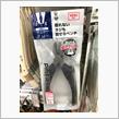 相変わらず　100均凄いね　ネジザウルス