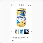 まだ綺麗です！！