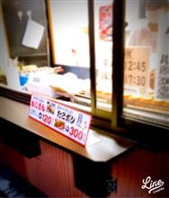 冬のおやつといえばあじまん