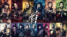 【映画鑑賞】　「 首 」　からの。。。　新あしあと♪♪　７６７　中華そば 弥惣吉 （ヤソキチ）さん！！！ ＠ｐ＠;;;ｂ -下野市-