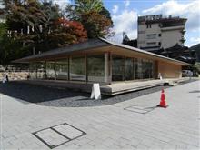 長門湯本温泉へ・・・③ 長門湯本温泉へ・・・③