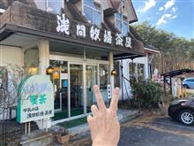 ソフトクリーム無料券を使うため、高速道路を使うw