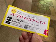 38年の時を超えて・・・??? 38年の時を超えて・・・???