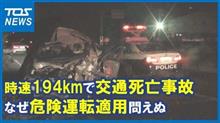 最近の交通事故裁判から