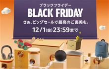 散財の予感しかしない..