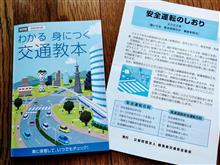 早くなったな免許更新。