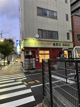 グルメ小ネタ　「ラーメン　あまいからい」