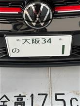 ナンバープレート交換