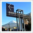 冠雪富士山と 静岡県富士山世界遺産センターと🗻⛩️
