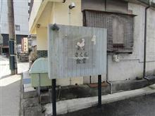長門湯本温泉へ・・・④ 長門湯本温泉へ・・・④