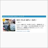 えぇ！１位