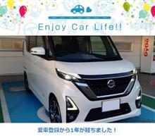 11月13日で愛車と出会って1年になりました！